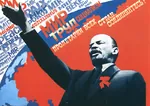 freedom globe peace poster soviet_union vladimir_lenin world // 700x494 // 160KB