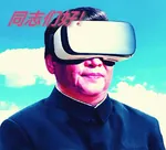 china chinese_text communist_party_of_china headset xi_jinping // 1199x1086 // 188KB