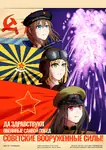 anime artist:Mishaws female propaganda red_army russian_text soviet_air_forces soviet_navy soviet_union // 3508x4960 // 5.6MB