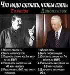 boris_yeltsin comparison democracy joseph_stalin russia russian_federation russian_sfsr russian_text soviet_union // 746x807 // 128KB