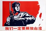 china chinese_text gun maoism map poster soldier taiwan_province weapon // 1200x812 // 294KB