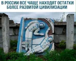 civilization cosmonaut ruins russia russian_federation russian_text soviet_union space // 799x643 // 127KB