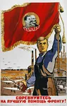 aircraft airplane factory fighter flag hammer_and_sickle poster red_flag red_star russian_text soviet_union // 572x900 // 132KB