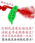 blood china chinese_text execution gun handgun separatism taiwan_province weapon // 750x910 // 125KB