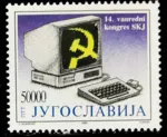 1990 computer hammer_and_sickle monitor russian_text stamp yugoslavia // 764x625 // 888KB