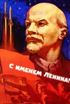 cosmonaut flag meta:highres poster propaganda red_flag rocket soviet_union space vladimir_lenin // 1711x2549 // 1.4MB