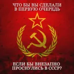 hammer_and_sickle question russian_text soviet_union what_if you're_finally_awake // 1200x1200 // 2.7MB