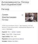 anti_communism meta:screencap red_army russian_text semyon_hitler soldier soviet_union // 472x551 // 70KB