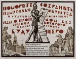 1923 history poster propaganda russia russian_sfsr russian_text soviet_union statue translated // 1280x1002 // 251KB