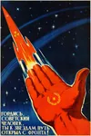 cosmonaut meta:highres meta:translation_request missile nuclear poster propaganda rocket russian_text soviet_union space // 1714x2568 // 553KB