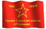 1945 1994 flag german_democratic_republic germany meta:animated meta:gif meta:lowres red_army red_flag red_star russia russian_text soviet_union star translated // 320x200 // 628KB