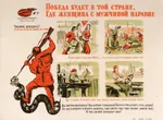 agriculture equality factory industry poster proletariat russian_text soldier soviet_union victory worker world_war_ii // 1200x878 // 521KB