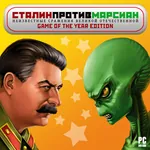 alien joseph_stalin meta:lowres soviet_union stalin_vs_martians video_game // 250x250 // 61KB