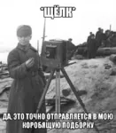 camera cringe_compilation red_army soviet_union ushanka war world_war_ii // 723x827 // 205KB