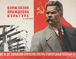 bourgeoisie capitalism culture hammer_and_sickle maxim_gorky poster russian_text soviet_union // 1440x1120 // 231KB