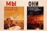 comparison construction imperialism peace poster soviet_union war // 800x528 // 82KB