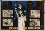 freedom police poster russian_text soviet_union statue statue_of_liberty united_states // 2480x1712 // 6.0MB