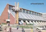 1987-1989 arkhangelsk market meta:photo russia soviet_union // 3504x2465 // 12MB