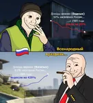 bourgeoisie capitalism income inequality proletariat revmemsov russia russian_federation russian_text smug statistics wealth wojak worker // 978x1080 // 278KB