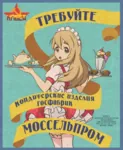 anime cup hammer_and_sickle k-on kotobuki_tsumugi poster red_star russian_text soviet_union translated waitress // 889x1080 // 1.7MB