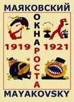 artist:vladimir_mayakovsky bourgeoisie capitalism hat porky poster propaganda soviet_union // 500x686 // 85KB