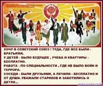 banner fraternity_of_peoples hammer_and_sickle poster red_star russian_text soviet_union star translated unity // 640x539 // 81KB