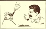 cigar joseph_stalin meta:sketch pipe smoking soviet_union // 800x508 // 80KB