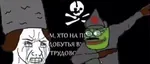 anarchism anarcho_communism black_army bolshevik crying glasses leon_trotsky nestor_makhno pepe trotskyism wojak // 822x350 // 30KB