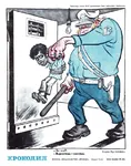 africa apartheid baton boris_yefimov caricature crocodile gun handgun police prison racism south_africa soviet_union weapon // 727x925 // 261KB