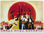 china chinese_text fraternity_of_peoples gun kalashnikov maoism meta:translation_request poster propaganda revolution rifle sun weapon // 615x460 // 43KB