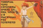 aircraft airplane gloves hammer_and_sickle meta:translation_request ponytail red_hair russian_text tomboy wrench // 1280x819 // 1.6MB