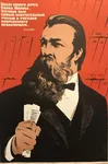 friedrich_engels marxism poster quote russian_text soviet_union // 800x1213 // 106KB