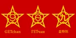 chinese_text red_star russian_text site:get site:getchan star symbol // 1500x750 // 50KB