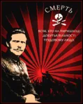 anarchism anarcho_communism black_army cavalry makhnovshchina nestor_makhno poster rising_sun skull sword ukraine weapon // 600x755 // 471KB