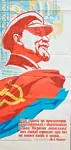 flag poster quote soviet_union ukraine ukrainian_ssr ukrainian_text vladimir_lenin // 567x1200 // 149KB