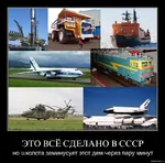aircraft airplane an-125 an-225 antonov attack_helicopter buran cargo_aircraft comparison demotivator dump_truck helicopter icebreaker industry jet made_in_ussr mi-26 mil red_star rocket russian_text ship soviet_air_forces soviet_navy soviet_union soyuz space spacecraft star then_and_now train translated transportation truck vehicle // 800x790 // 104KB