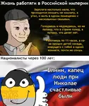 derp monarchism ragecomic revmemsov russia russian_empire russian_federation russian_text thumbs_up wojak // 1534x1828 // 788KB