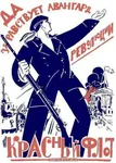 anarchism kronstadt meta:lowres poster propaganda revolution russia russian_civil_war russian_sfsr soviet_union war // 300x419 // 28KB