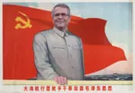 bush china chinese_text flag glasses hammer_and_sickle jeb_bush maoism red_flag united_states // 580x402 // 304KB