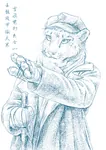 animal anthro art china chinese_text drawing furry snow_leopard star uniform // 2894x4093 // 11MB