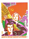 belarusian_text flag hammer_and_sickle poster propaganda red_star soviet_union star // 1593x2157 // 368KB