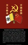 1973 catholicism china christcom christianity cross maoism // 800x1280 // 137KB