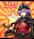 anime cigarette gun hammer_and_sickle kalashnikov red_star rifle smoking star touhou weapon // 830x965 // 592KB