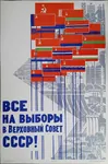 armenia azerbaijan baltics belarus estonia flag georgia kazakhstan kyrgyzstan latvia lithuania moldova poster red_flag russia russian_sfsr russian_text soviet_union tajikistan turkmenistan ukraine unity uzbekistan // 789x1200 // 248KB