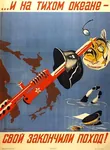 japan japanese_empire poster soviet_union war world_war_ii // 563x770 // 90KB