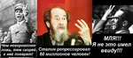 aleksandr_solzhenitsyn anti_communism deaths fascism germany joseph_goebbels lie nazi nazi_germany propaganda russian_text soviet_union translated war world_war_ii // 1280x560 // 145KB