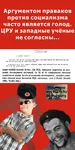 che_guevara cia deaths famine food glasses glowie marxism_leninism meta:translation_request red_star russian_text soviet_union star sun_glasses tankie ushanka // 800x1600 // 283KB