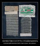 bandage comparison healthcare quality russia russian_federation soviet_union then_and_now // 680x765 // 105KB