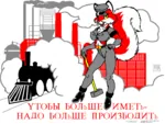 anthro canine factory fox furry hammer odessa poster propaganda red_star russian_text soviet_union star tool train translated typo vulpine // 734x552 // 20KB