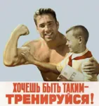 billy_herrington meta:edit parody propaganda russian_text soviet_union // 736x782 // 805KB